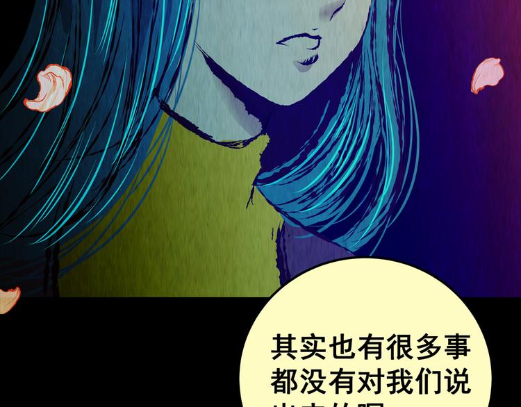 第86话 重生蝙蝠（十三）(1/3)-第86话