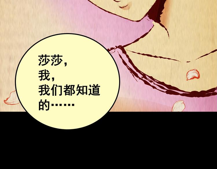 第86话 重生蝙蝠（十三）(1/3)-第86话