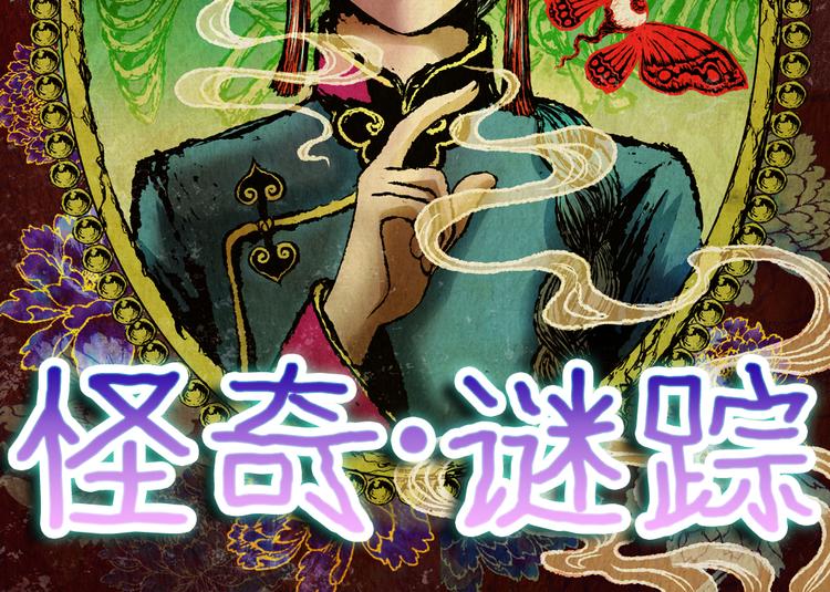 第86话 重生蝙蝠（十三）(1/3)-第86话