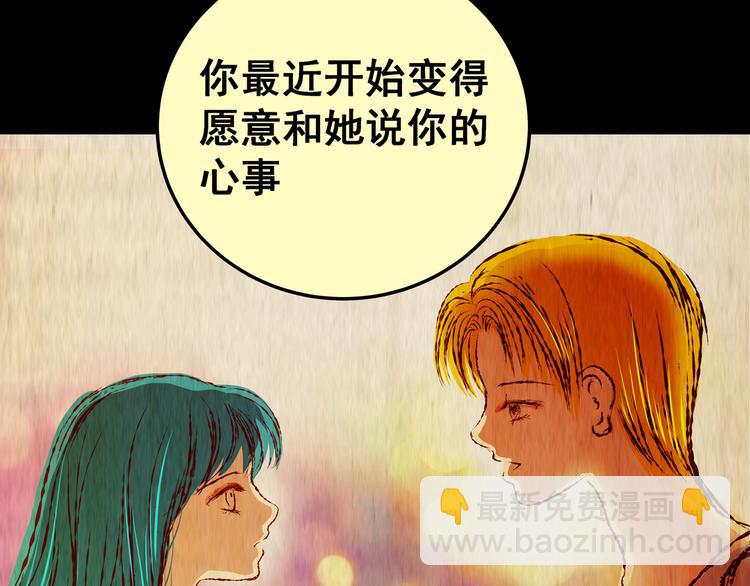 第86话 重生蝙蝠（十三）(1/3)-第86话