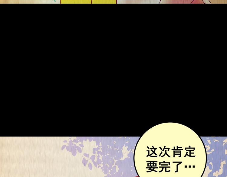 第86话 重生蝙蝠（十三）(1/3)-第86话