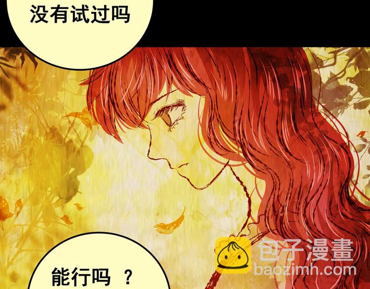 第86话 重生蝙蝠（十三）(1/3)-第86话