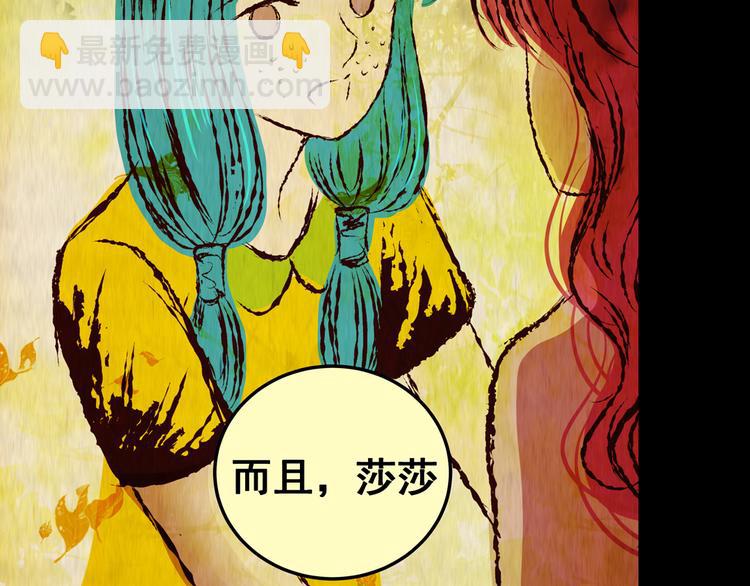 第86话 重生蝙蝠（十三）(1/3)-第86话