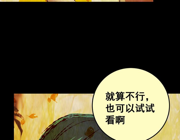 第86话 重生蝙蝠（十三）(1/3)-第86话