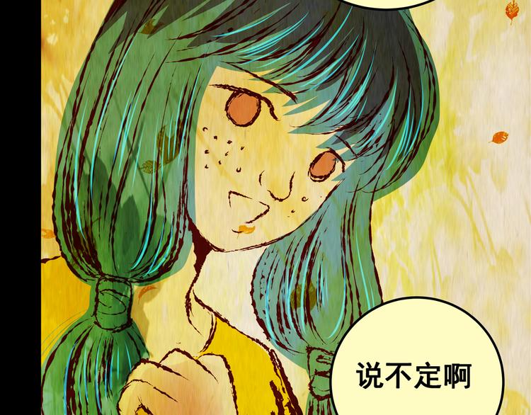 第86话 重生蝙蝠（十三）(1/3)-第86话