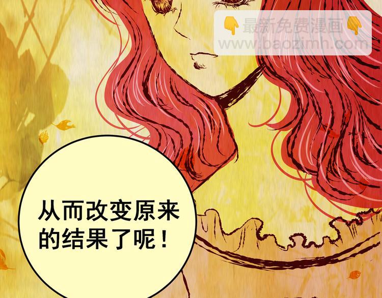 第86话 重生蝙蝠（十三）(1/3)-第86话