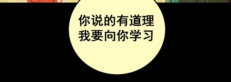 第86话 重生蝙蝠（十三）(1/3)-第86话