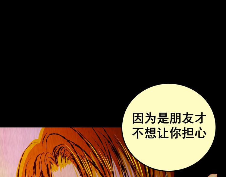 第86话 重生蝙蝠（十三）(1/3)-第86话