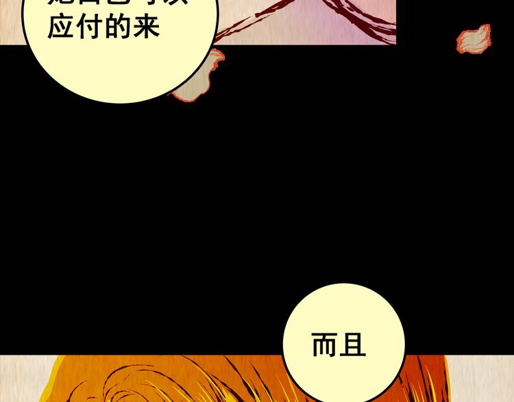 第86话 重生蝙蝠（十三）(1/3)-第86话