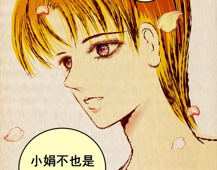 第86话 重生蝙蝠（十三）(1/3)-第86话