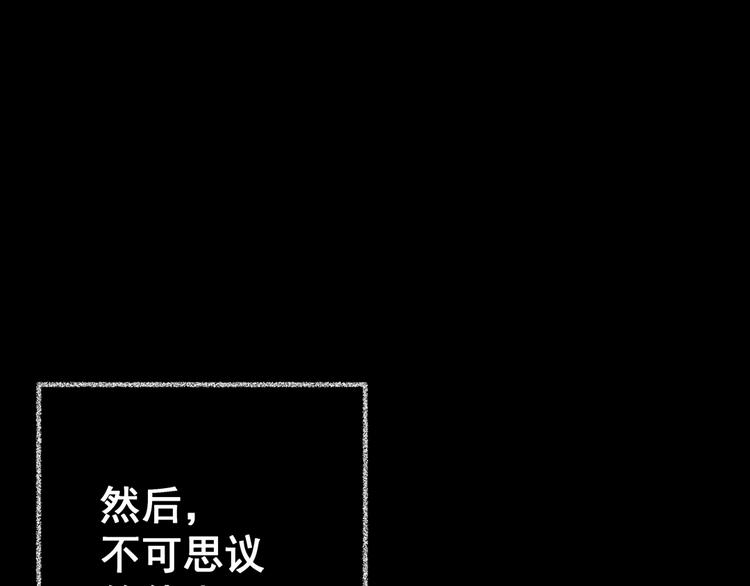 怪奇謎蹤 - 第88話 重生蝙蝠（十五）(1/3) - 8