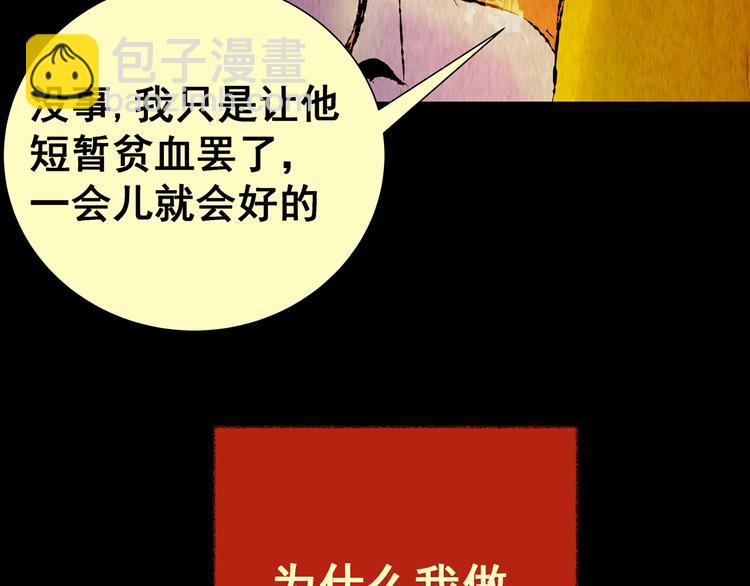 第88话 重生蝙蝠（十五）(1/3)-第88话