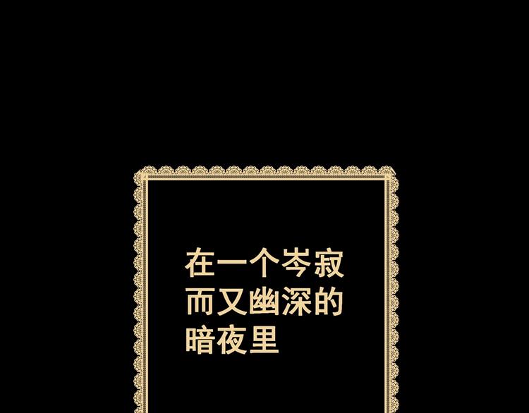 第90话 迷情旅箱（一）(1/3)-第90话