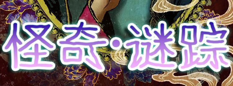 第90话 迷情旅箱（一）(1/3)-第90话