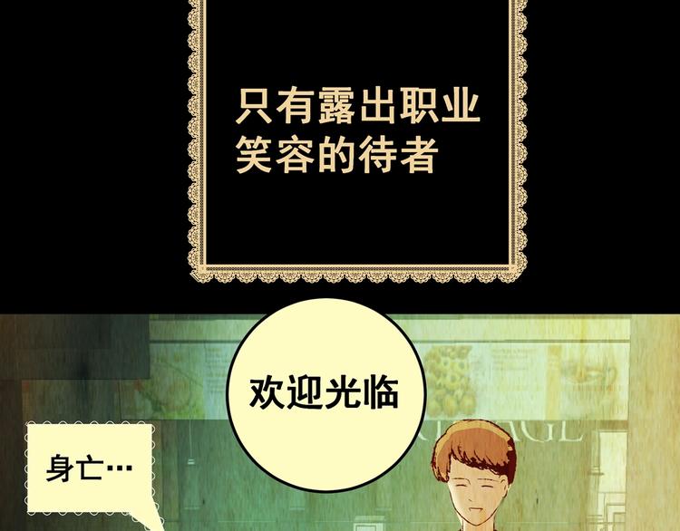 第90话 迷情旅箱（一）(1/3)-第90话