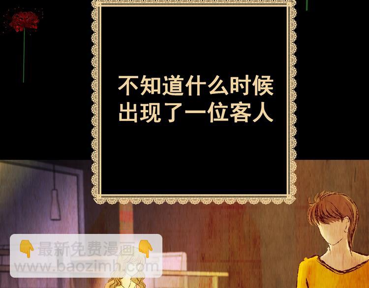 第90话 迷情旅箱（一）(1/3)-第90话