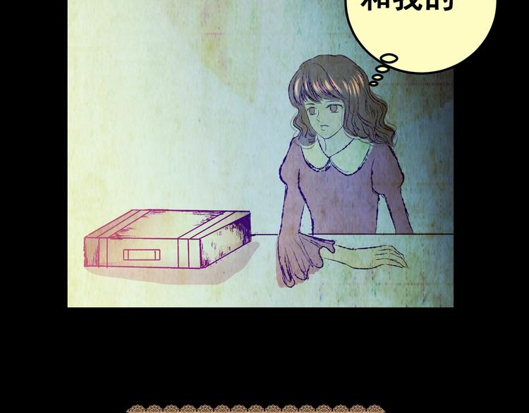 第90话 迷情旅箱（一）(1/3)-第90话