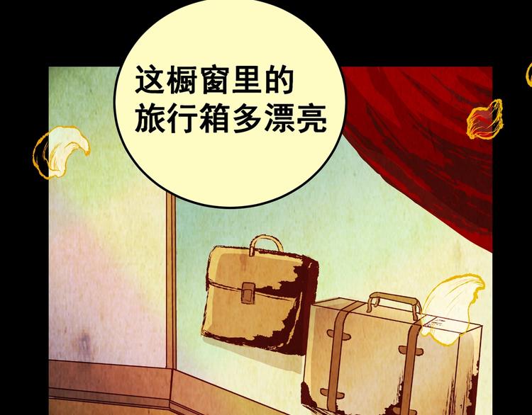 第90话 迷情旅箱（一）(1/3)-第90话