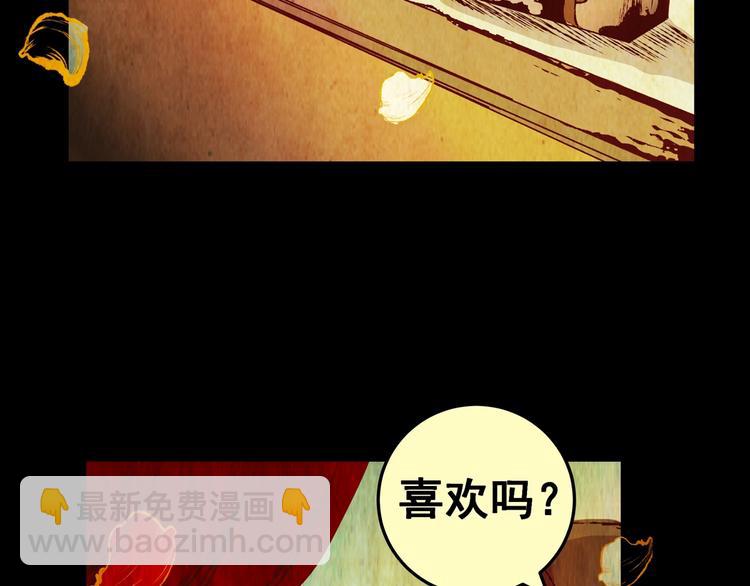 第90话 迷情旅箱（一）(1/3)-第90话