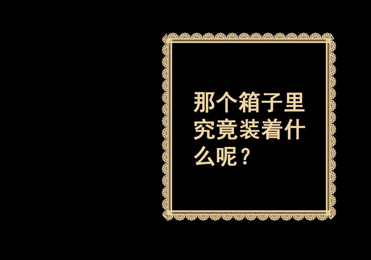 怪奇謎蹤 - 第90話 迷情旅箱（一）(2/3) - 3