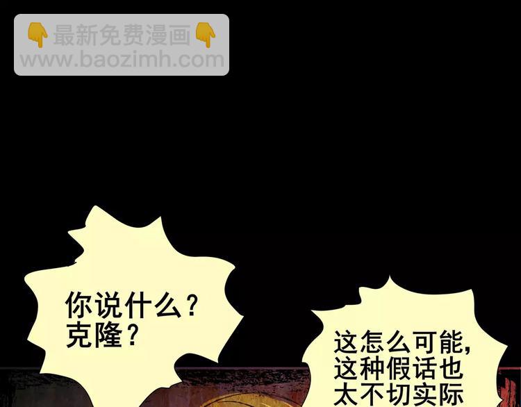 怪奇謎蹤 - 困病詭譎（下）(1/3) - 6