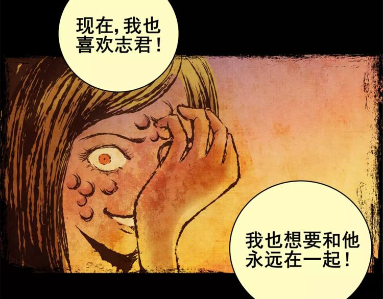 怪奇謎蹤 - 困病詭譎（下）(2/3) - 6