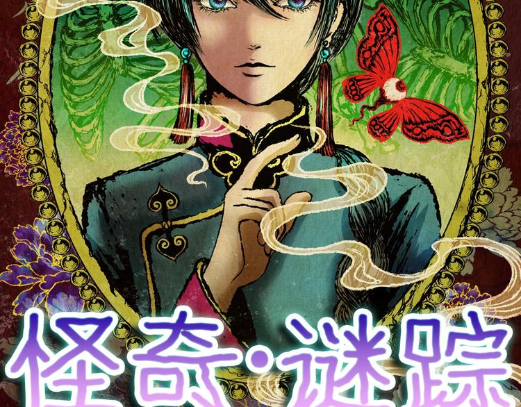 第92话 迷情旅箱（三）(1/3)-第92话