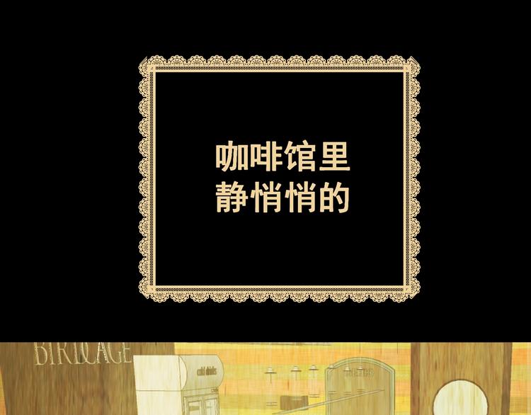 第92话 迷情旅箱（三）(1/3)-第92话