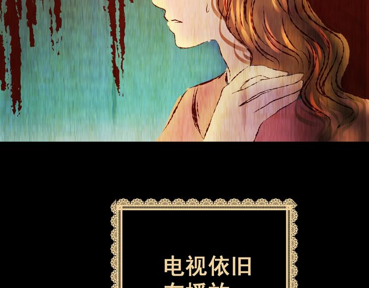 第92话 迷情旅箱（三）(1/3)-第92话