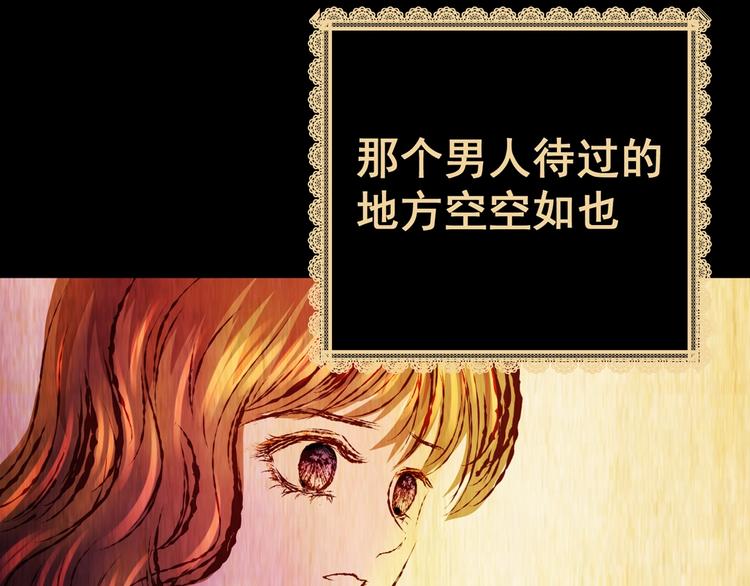 第92话 迷情旅箱（三）(1/3)-第92话