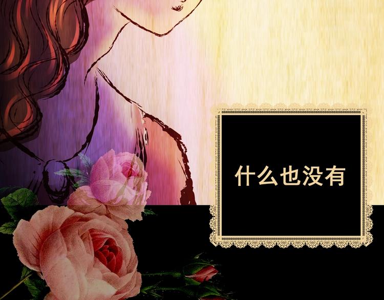 第92话 迷情旅箱（三）(1/3)-第92话