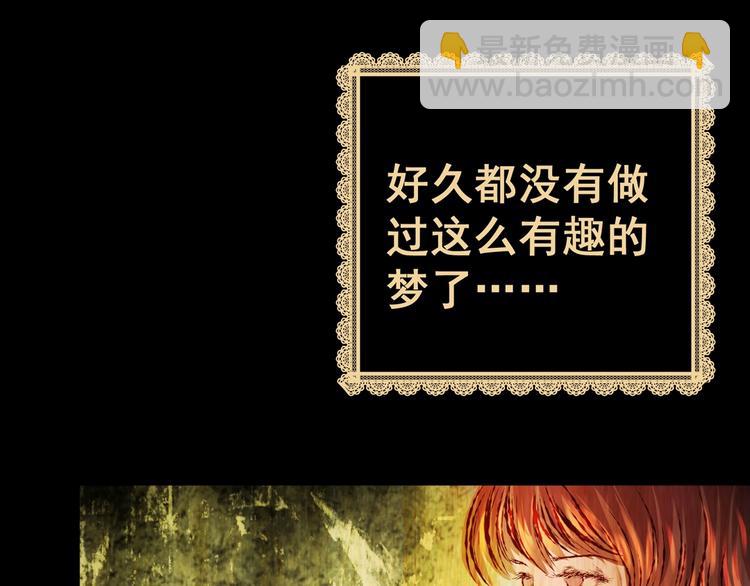 第92话 迷情旅箱（三）(1/3)-第92话