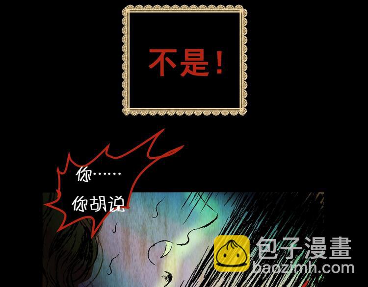 怪奇謎蹤 - 第94話 迷情旅箱（五）(3/3) - 4