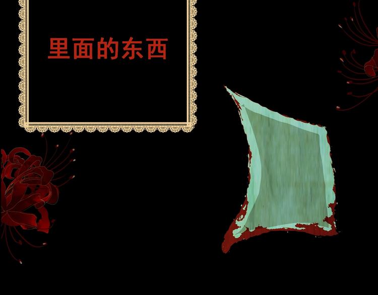 第94话 迷情旅箱（五）(1/3)-第94话