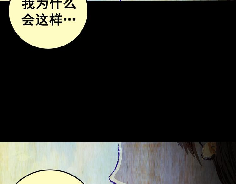 怪奇謎蹤 - 第94話 迷情旅箱（五）(1/3) - 1