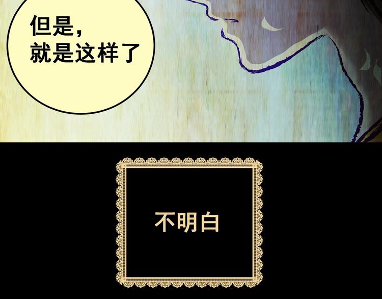 第94话 迷情旅箱（五）(1/3)-第94话