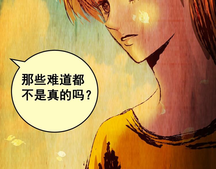 第94话 迷情旅箱（五）(1/3)-第94话