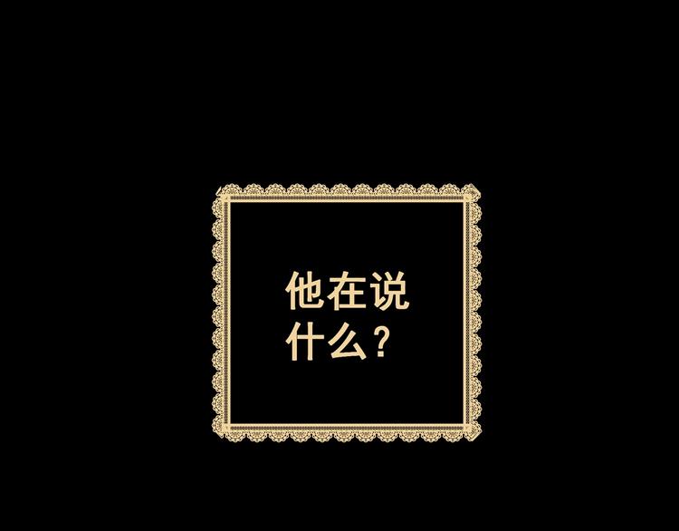 怪奇謎蹤 - 第94話 迷情旅箱（五）(2/3) - 5