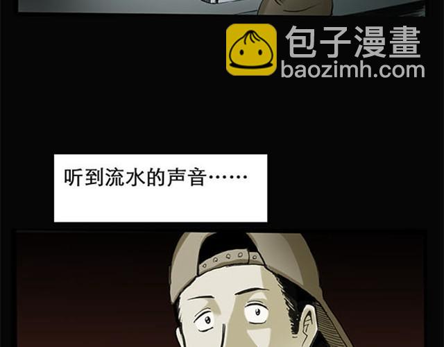 怪奇實錄 - 第2話 畢業照（下）(1/2) - 2