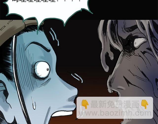 怪奇實錄 - 第2話 畢業照（下）(1/2) - 4