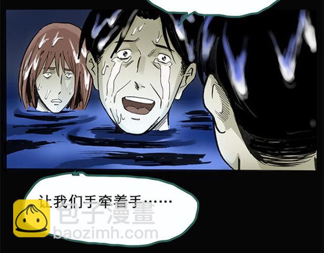 怪奇實錄 - 第2話 畢業照（下）(1/2) - 7