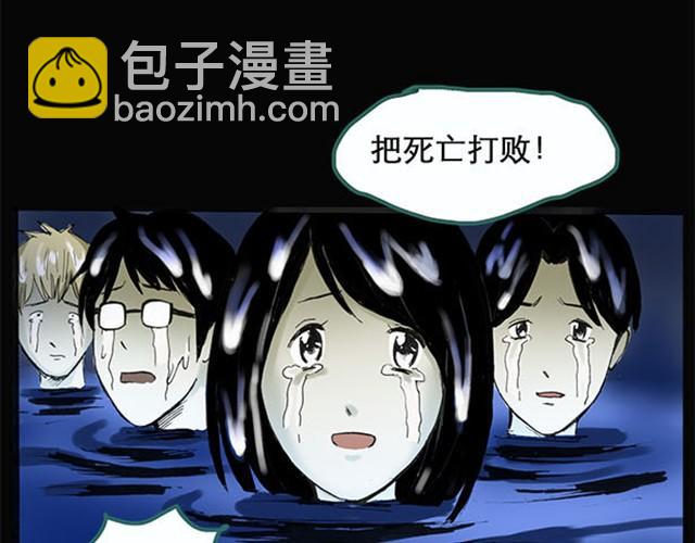 怪奇實錄 - 第2話 畢業照（下）(1/2) - 8