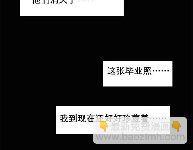 怪奇實錄 - 第2話 畢業照（下）(2/2) - 2