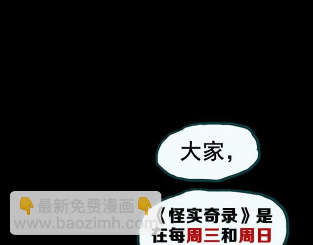 怪奇實錄 - 第2話 畢業照（下）(2/2) - 2