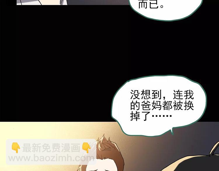 怪奇實錄 - 第102話 變臉 下(2/3) - 7