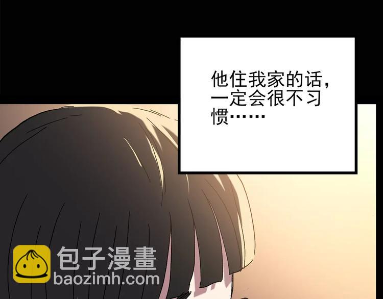 怪奇實錄 - 第102話 變臉 下(2/3) - 3