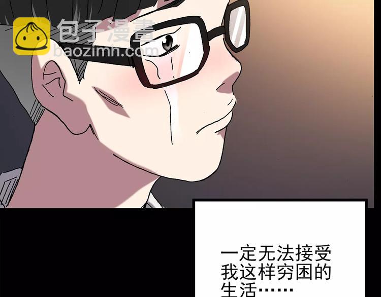 怪奇實錄 - 第102話 變臉 下(2/3) - 4