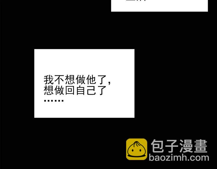 怪奇實錄 - 第102話 變臉 下(2/3) - 5