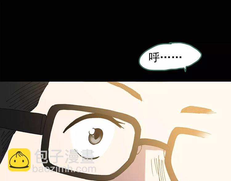 怪奇實錄 - 第102話 變臉 下(2/3) - 6