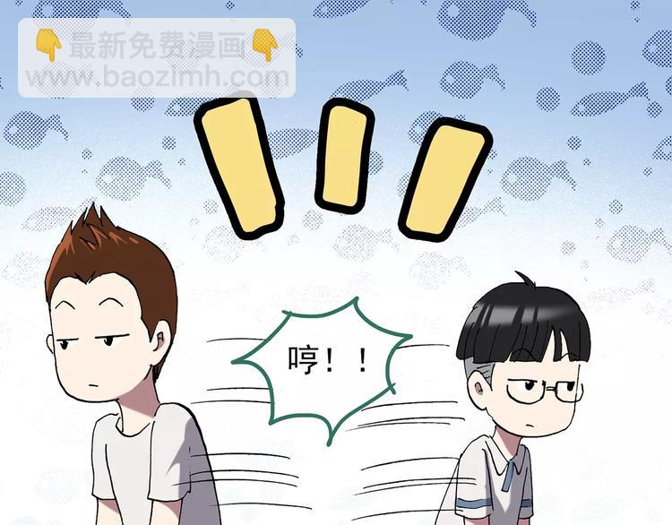 怪奇實錄 - 第102話 變臉 下(2/3) - 7